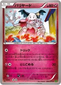 Mr. Mime - XY5-Bt: Tidal Storm - Pokemon Japan card