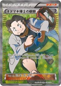 Professor Birch's Observations - XY5-Bt: Tidal Storm - Pokemon Japan card