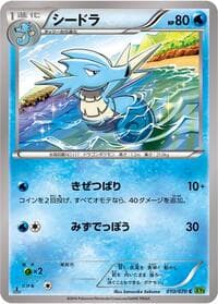 Seadra - XY5-Bt: Tidal Storm - Pokemon Japan card