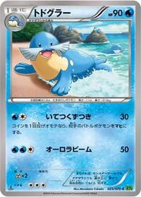 Sealeo - XY5-Bt: Tidal Storm - Pokemon Japan card