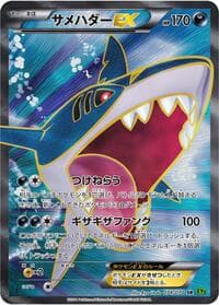 Sharpedo EX - XY5-Bt: Tidal Storm - Pokemon Japan card