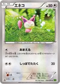 Skitty - XY5-Bt: Tidal Storm - Pokemon Japan card