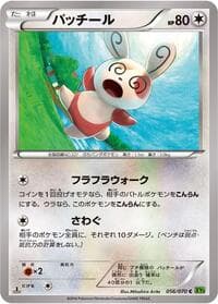 Spinda - XY5-Bt: Tidal Storm - Pokemon Japan card