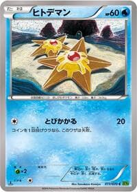 Staryu - XY5-Bt: Tidal Storm - Pokemon Japan card