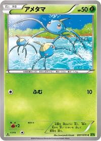 Surskit - XY5-Bt: Tidal Storm - Pokemon Japan card