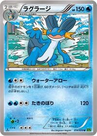 Swampert - XY5-Bt: Tidal Storm - Pokemon Japan card
