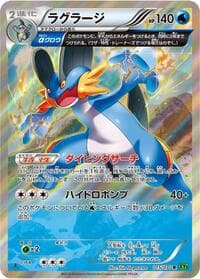 Swampert - XY5-Bt: Tidal Storm - Pokemon Japan card