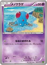 Tentacool - XY5-Bt: Tidal Storm - Pokemon Japan card