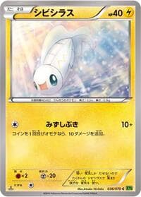 Tynamo - XY5-Bt: Tidal Storm - Pokemon Japan card