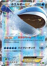 Wailord EX - XY5-Bt: Tidal Storm - Pokemon Japan card
