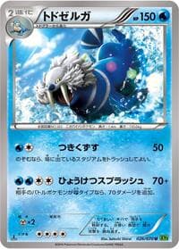Walrein - XY5-Bt: Tidal Storm - Pokemon Japan card
