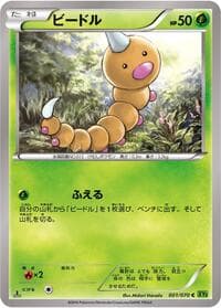 Weedle - XY5-Bt: Tidal Storm - Pokemon Japan card