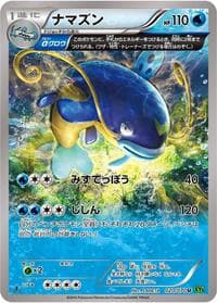 Whiscash - XY5-Bt: Tidal Storm - Pokemon Japan card
