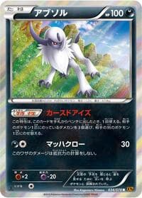 Absol - XY6: Emerald Break - Pokemon Japan card
