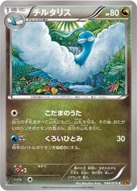 Altaria - XY6: Emerald Break - Pokemon Japan card