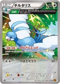 Altaria - XY6: Emerald Break - Pokemon Japan card