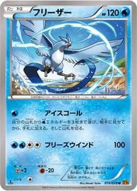 Articuno - XY6: Emerald Break - Pokemon Japan card