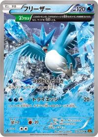 Articuno - XY6: Emerald Break - Pokemon Japan card