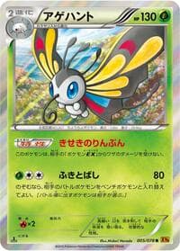 Beautifly - XY6: Emerald Break - Pokemon Japan card