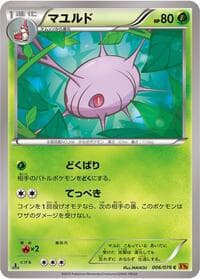 Cascoon - XY6: Emerald Break - Pokemon Japan card