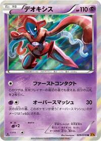 Deoxys - XY6: Emerald Break - Pokemon Japan card