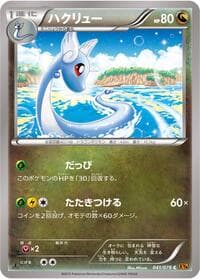 Dragonair - XY6: Emerald Break - Pokemon Japan card