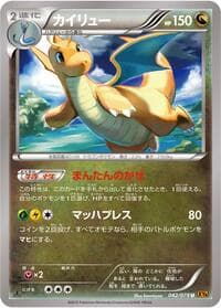 Dragonite - XY6: Emerald Break - Pokemon Japan card
