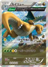 Dragonite - XY6: Emerald Break - Pokemon Japan card