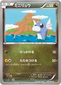Dratini - XY6: Emerald Break - Pokemon Japan card
