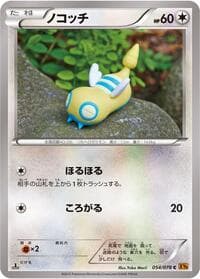 Dunsparce - XY6: Emerald Break - Pokemon Japan card