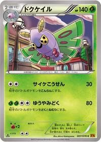 Dustox - XY6: Emerald Break - Pokemon Japan card