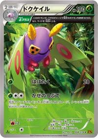 Dustox - XY6: Emerald Break - Pokemon Japan card
