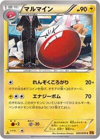 Electrode - XY6: Emerald Break - Pokemon Japan card
