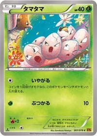 Exeggcute - XY6: Emerald Break - Pokemon Japan card