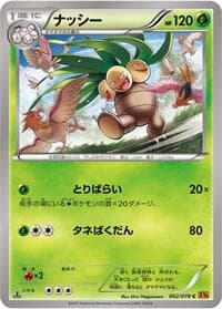 Exeggutor - XY6: Emerald Break - Pokemon Japan card