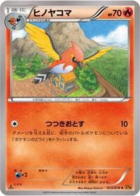 Fletchinder - XY6: Emerald Break - Pokemon Japan card