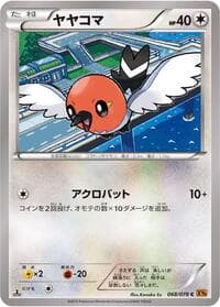 Fletchling - XY6: Emerald Break - Pokemon Japan card