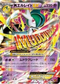 Mega Gallade EX - XY6: Emerald Break - Pokemon Japan card