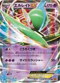Gallade EX - XY6: Emerald Break - Pokemon Japan card