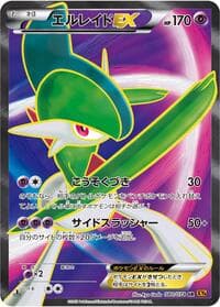 Gallade EX - XY6: Emerald Break - Pokemon Japan card