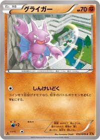 Gligar - XY6: Emerald Break - Pokemon Japan card