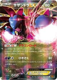 Hydreigon EX - XY6: Emerald Break - Pokemon Japan card