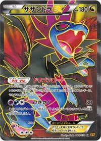 Hydreigon EX - XY6: Emerald Break - Pokemon Japan card