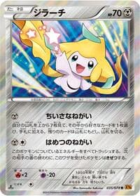Jirachi - XY6: Emerald Break - Pokemon Japan card