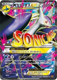Latios - XY6: Emerald Break - Pokemon Japan card