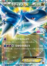 Latios EX - XY6: Emerald Break - Pokemon Japan card