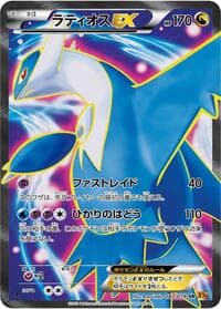 Latios EX - XY6: Emerald Break - Pokemon Japan card