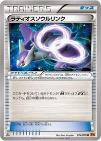 Latios Spirit Link - XY6: Emerald Break - Pokemon Japan card