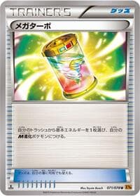 Mega Turbo - XY6: Emerald Break - Pokemon Japan card