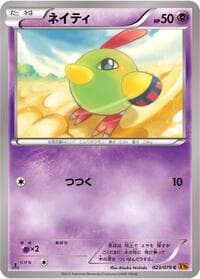 Natu - XY6: Emerald Break - Pokemon Japan card